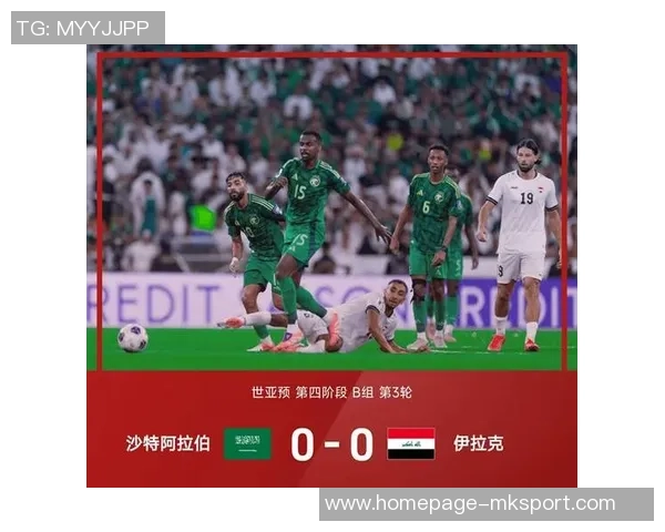 12强赛激战沙特与伊拉克谁能在关键战役中胜出争夺晋级希望