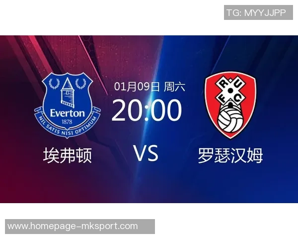 埃弗顿主场迎战罗瑟汉姆比分预测及赛前分析